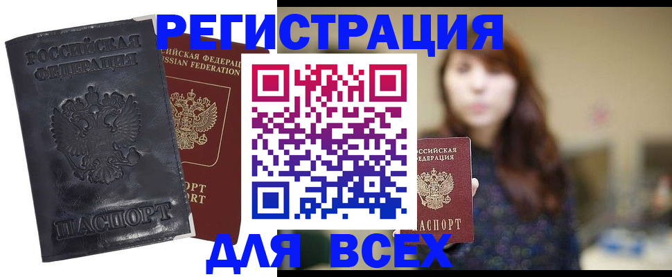 прописка поиск в Ялуторовске